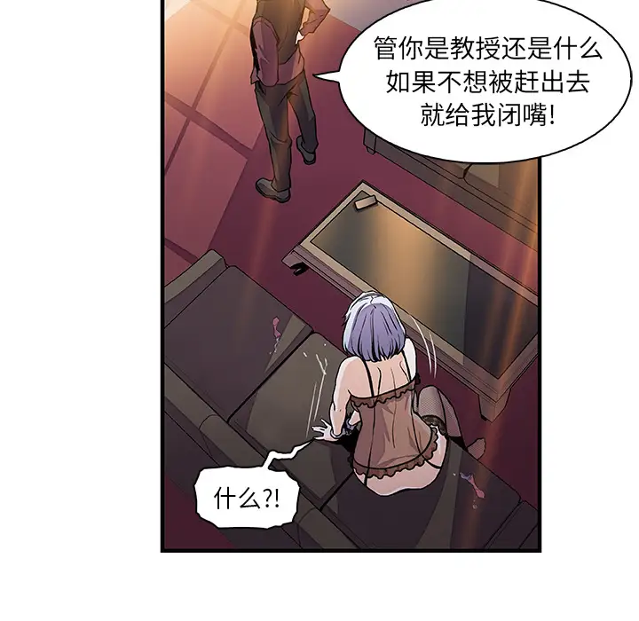 《你和我的小秘密》漫画 第30话