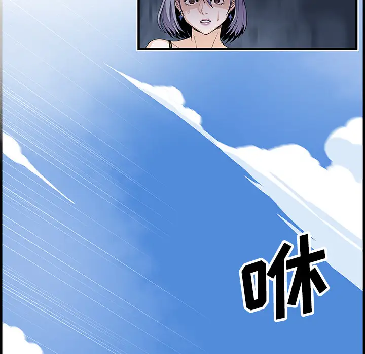 《你和我的小秘密》漫画 第30话