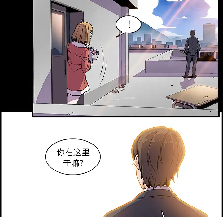 《你和我的小秘密》漫画 第30话