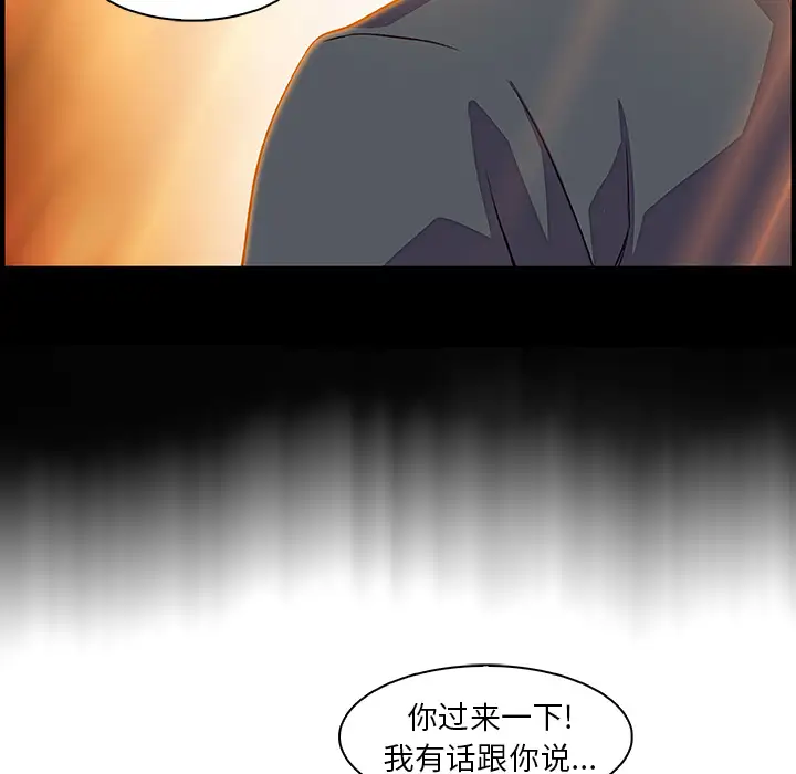 《你和我的小秘密》漫画 第30话
