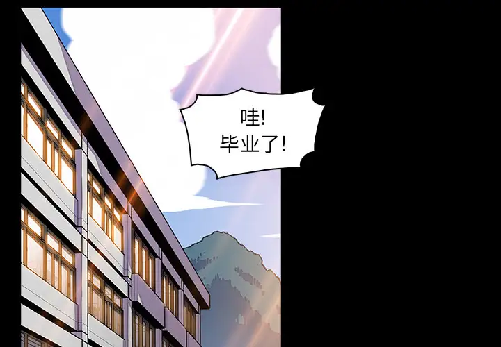 《你和我的小秘密》漫画 第31话