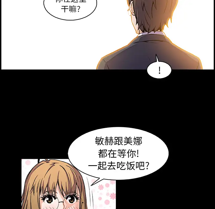 《你和我的小秘密》漫画 第31话