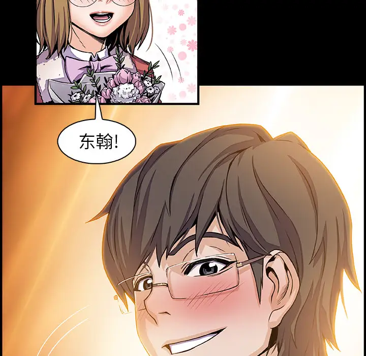 《你和我的小秘密》漫画 第31话