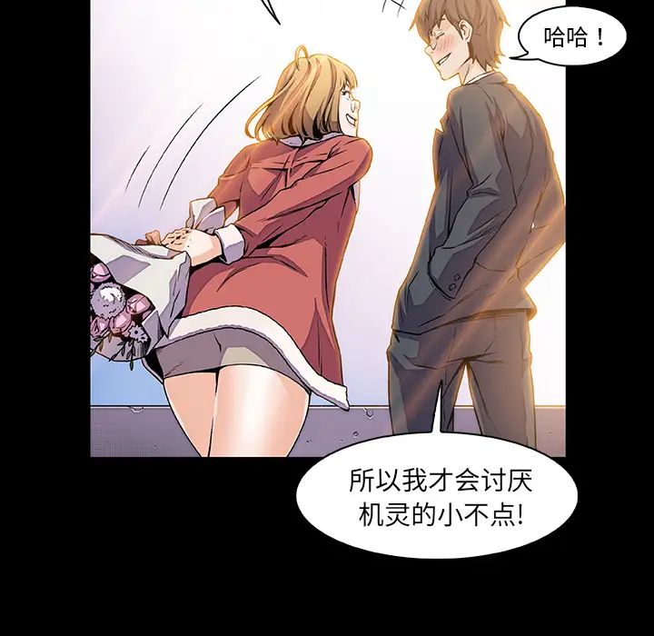 《你和我的小秘密》漫画 第31话