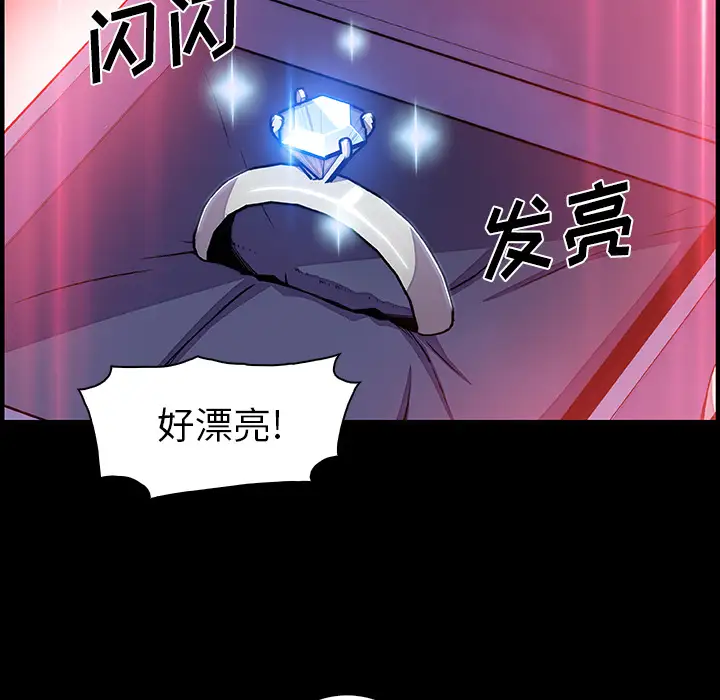 《你和我的小秘密》漫画 第31话