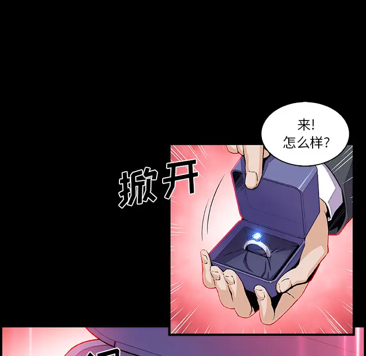 《你和我的小秘密》漫画 第31话