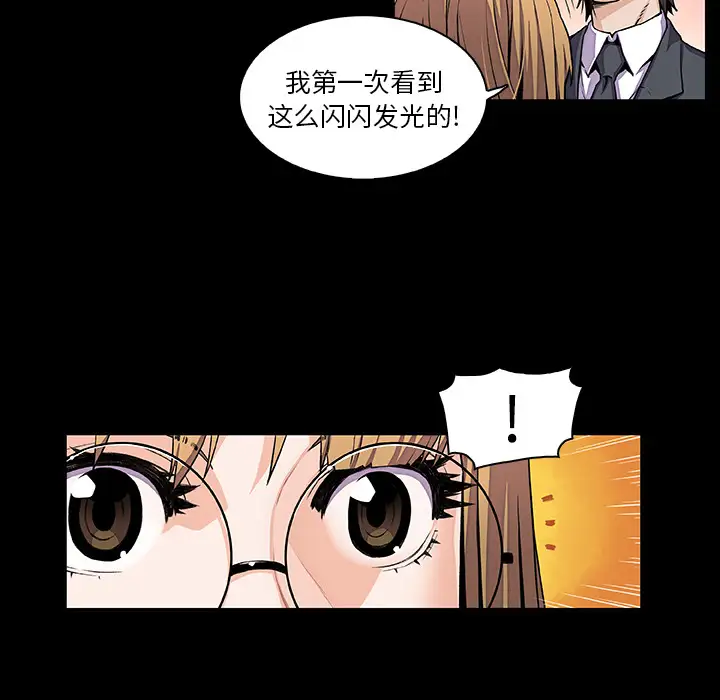 《你和我的小秘密》漫画 第31话