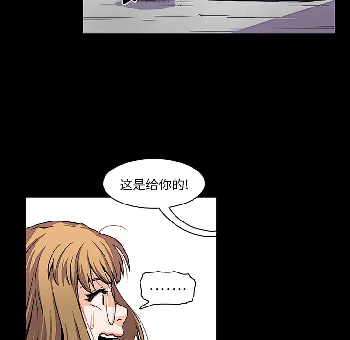 《你和我的小秘密》漫画 第31话