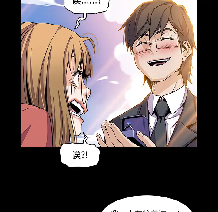 《你和我的小秘密》漫画 第31话