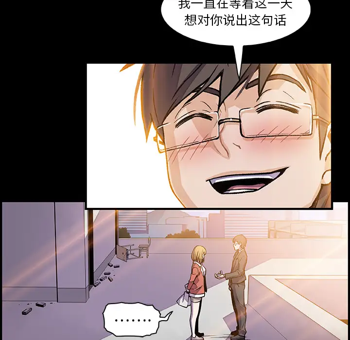 《你和我的小秘密》漫画 第31话