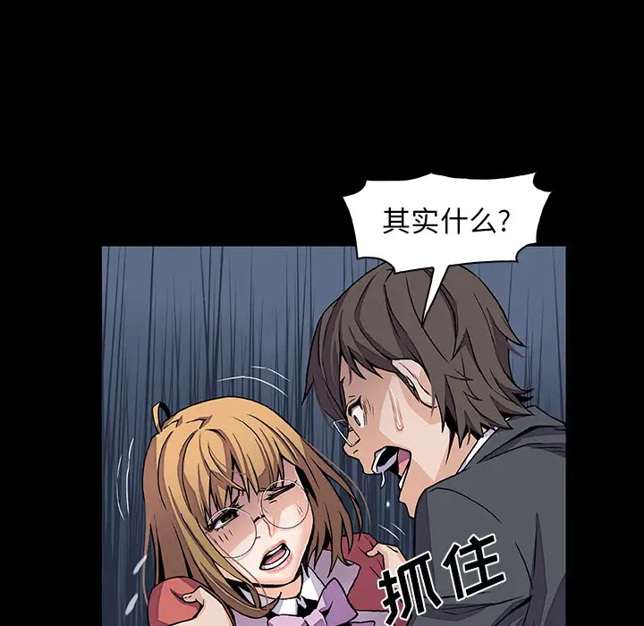 《你和我的小秘密》漫画 第31话