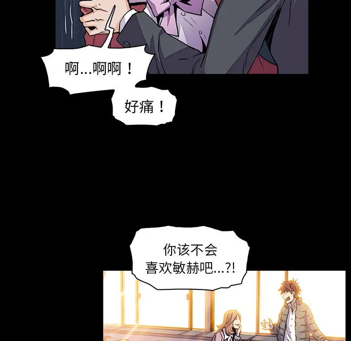 《你和我的小秘密》漫画 第31话