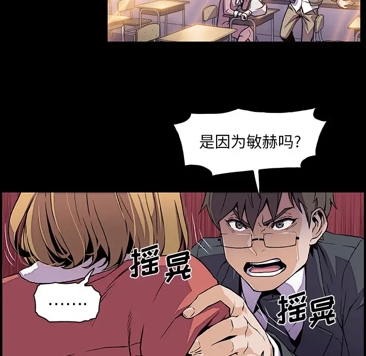《你和我的小秘密》漫画 第31话