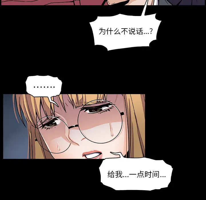 《你和我的小秘密》漫画 第31话