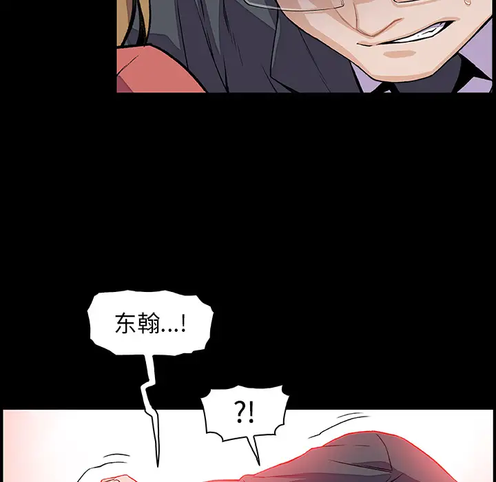 《你和我的小秘密》漫画 第31话