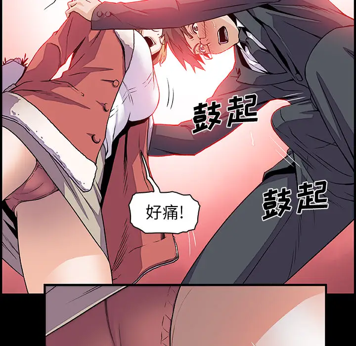 《你和我的小秘密》漫画 第31话