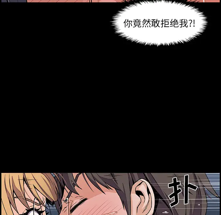 《你和我的小秘密》漫画 第31话