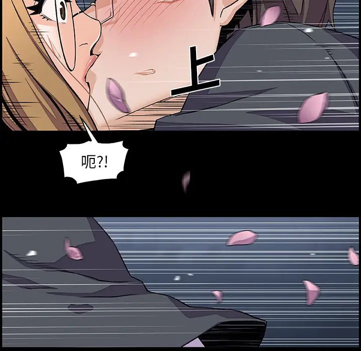 《你和我的小秘密》漫画 第31话