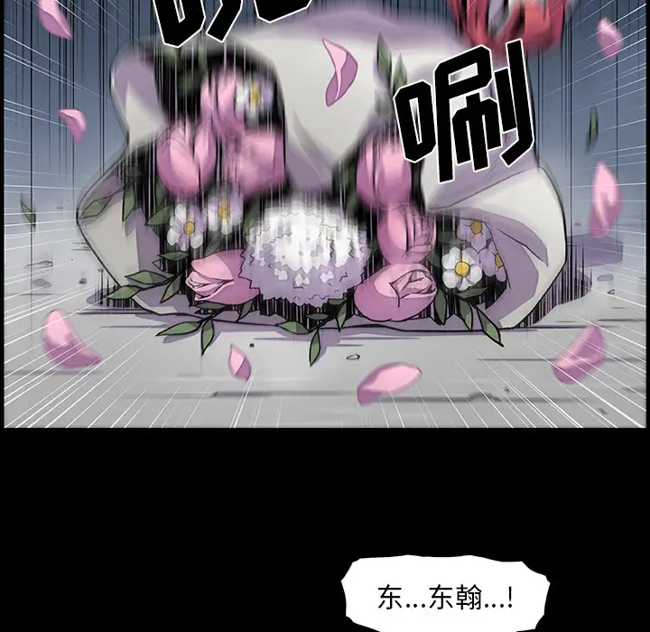 《你和我的小秘密》漫画 第31话