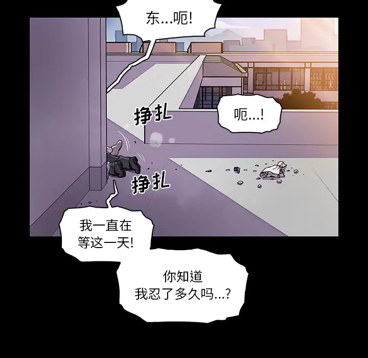《你和我的小秘密》漫画 第31话