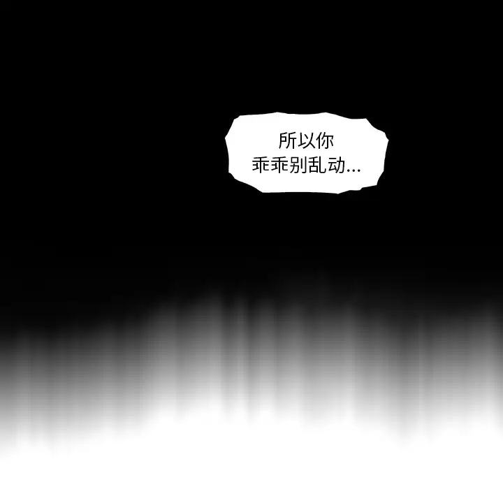 《你和我的小秘密》漫画 第31话