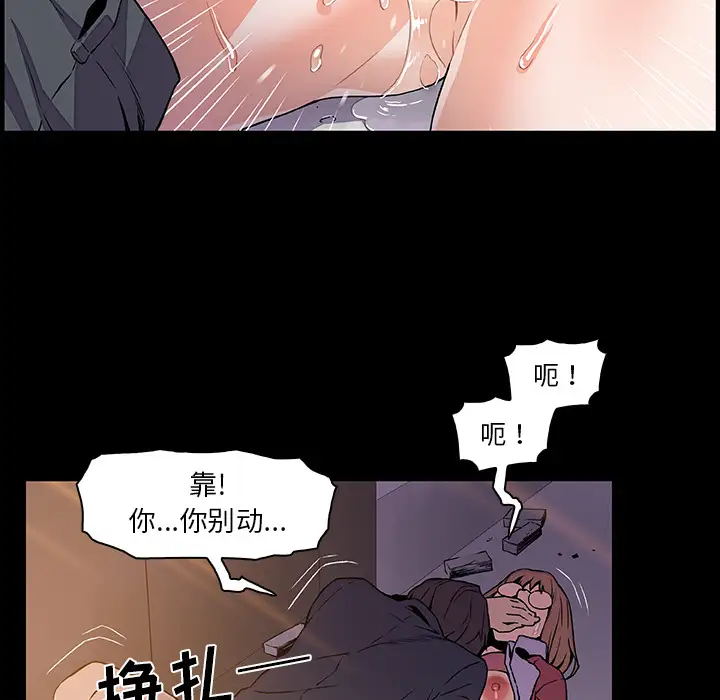 《你和我的小秘密》漫画 第31话
