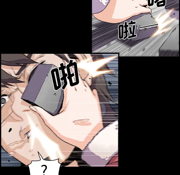 《你和我的小秘密》漫画 第31话