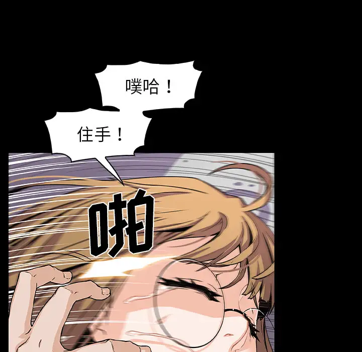 《你和我的小秘密》漫画 第31话