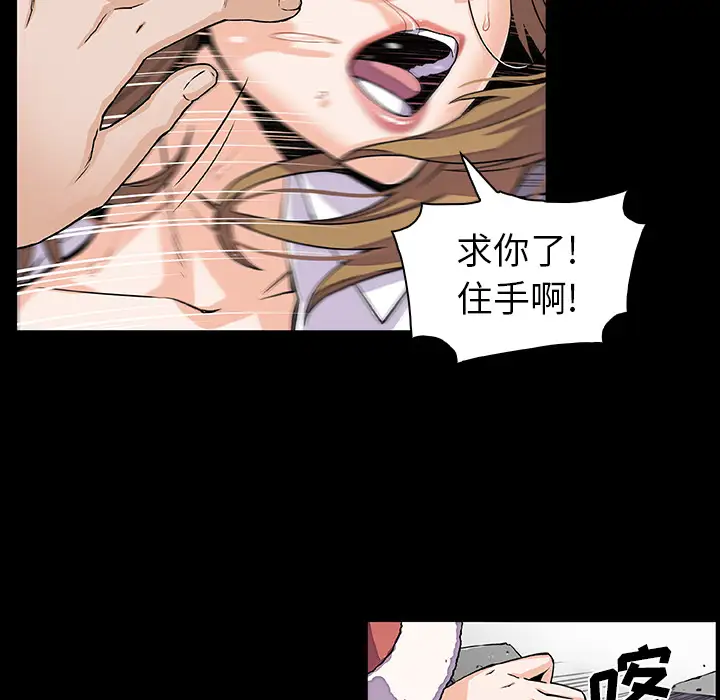 《你和我的小秘密》漫画 第31话