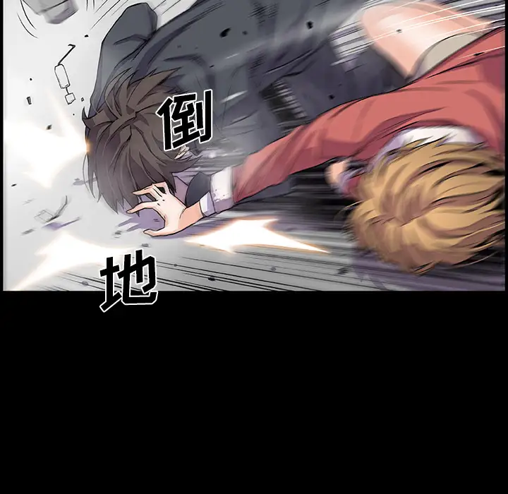 《你和我的小秘密》漫画 第31话