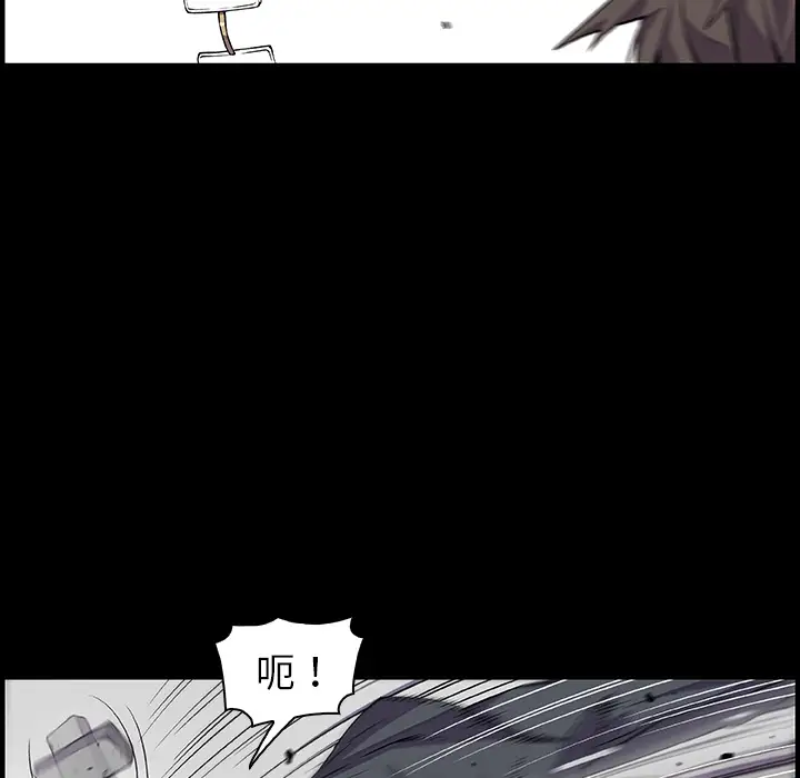 《你和我的小秘密》漫画 第31话