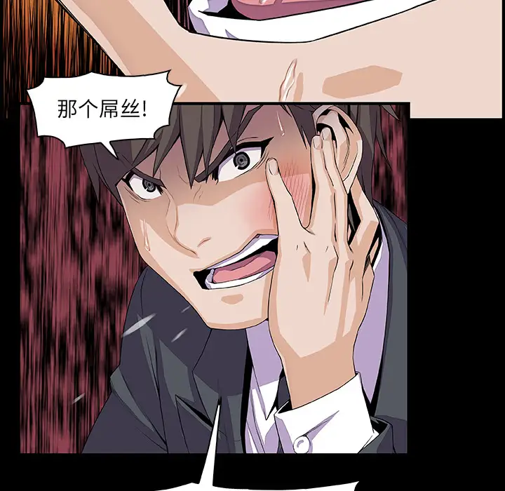《你和我的小秘密》漫画 第31话