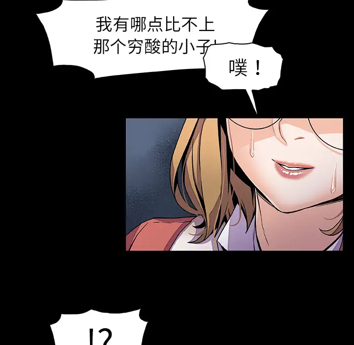 《你和我的小秘密》漫画 第31话