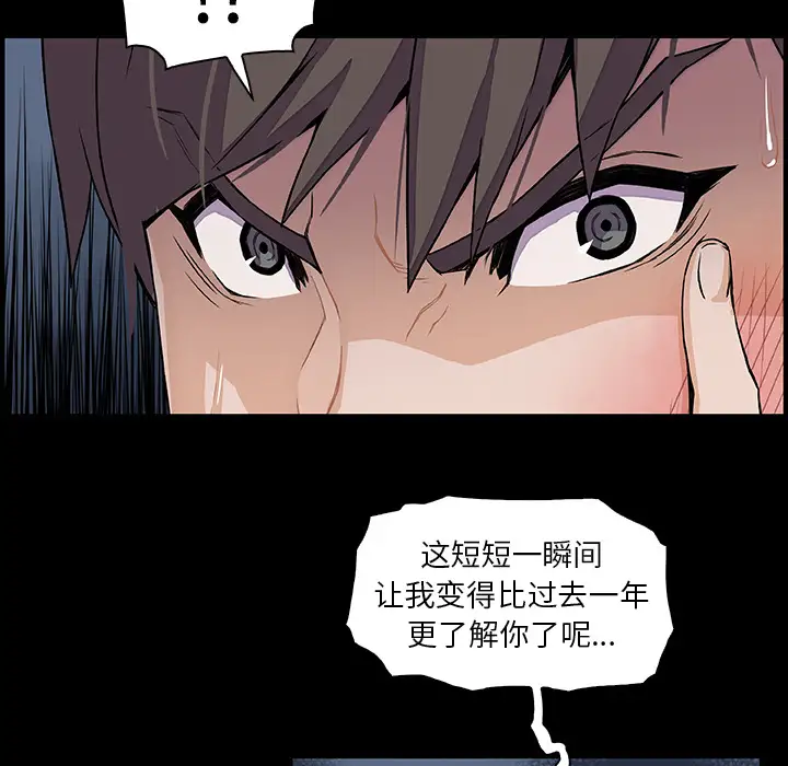《你和我的小秘密》漫画 第31话