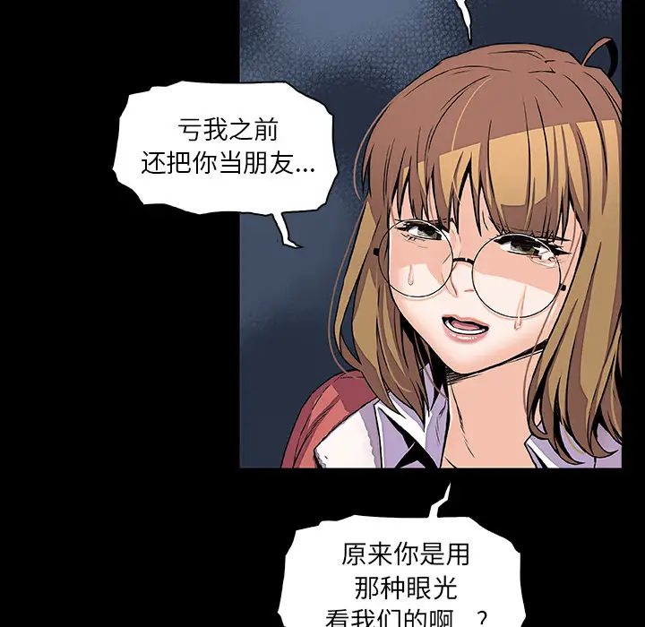 《你和我的小秘密》漫画 第31话