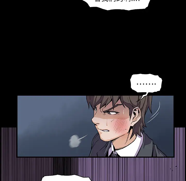 《你和我的小秘密》漫画 第31话