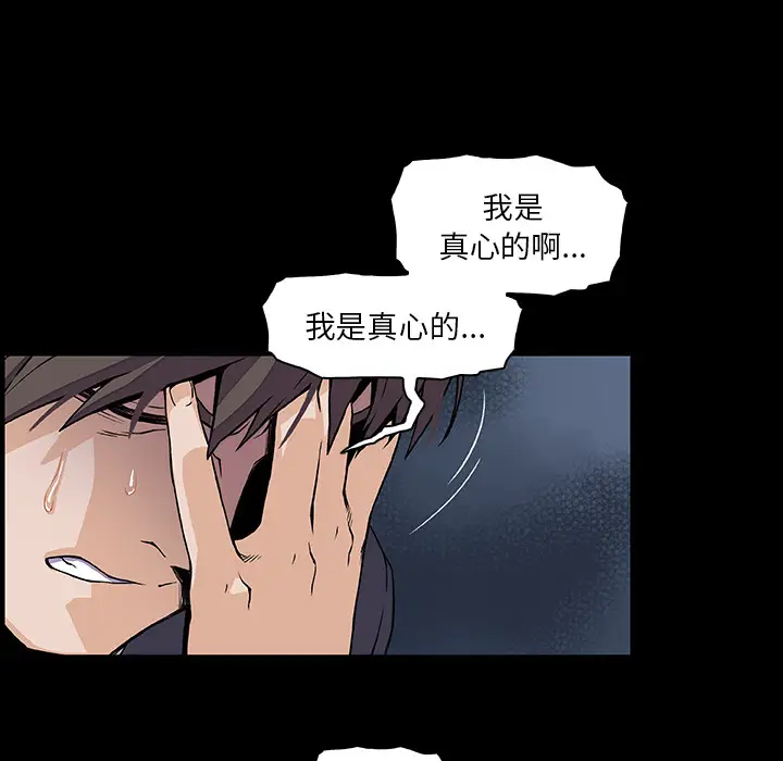 《你和我的小秘密》漫画 第31话