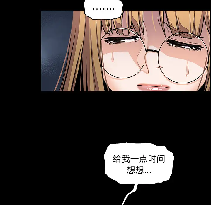 《你和我的小秘密》漫画 第31话