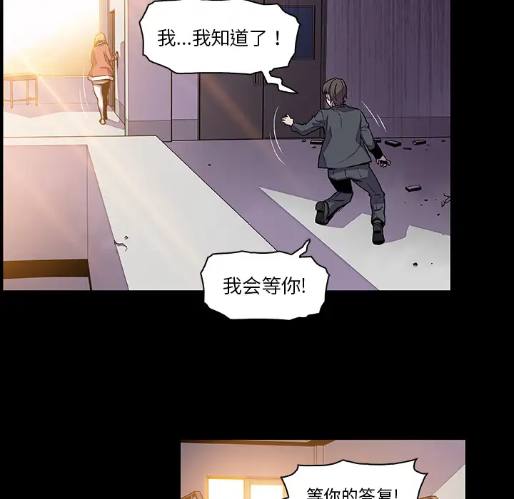 《你和我的小秘密》漫画 第31话
