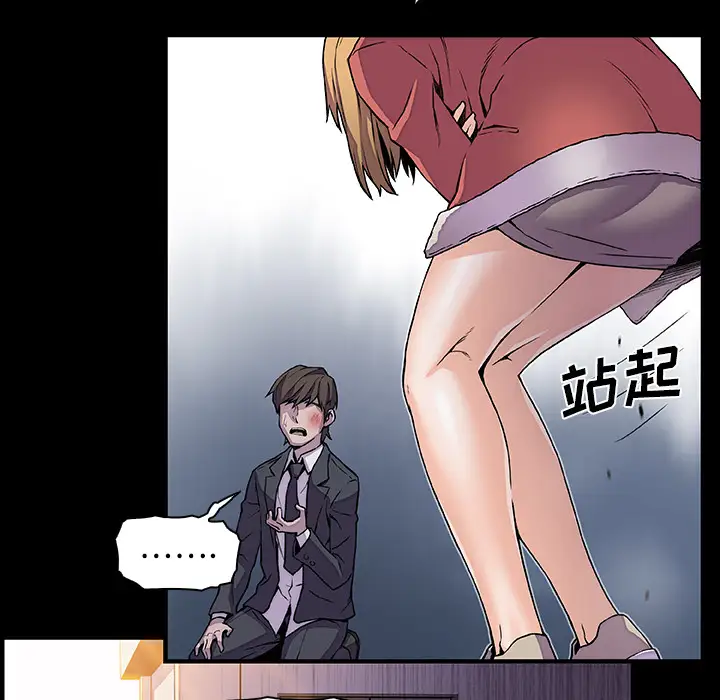 《你和我的小秘密》漫画 第31话