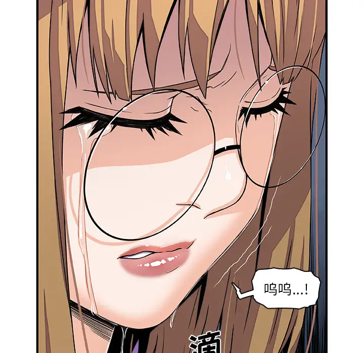 《你和我的小秘密》漫画 第31话