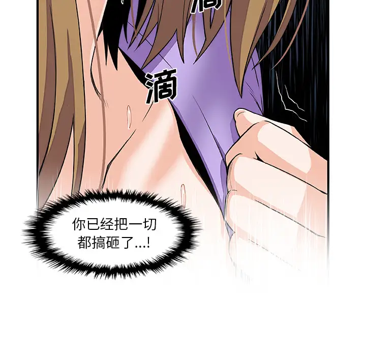 《你和我的小秘密》漫画 第31话