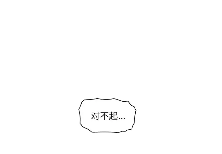 《你和我的小秘密》漫画 第32话