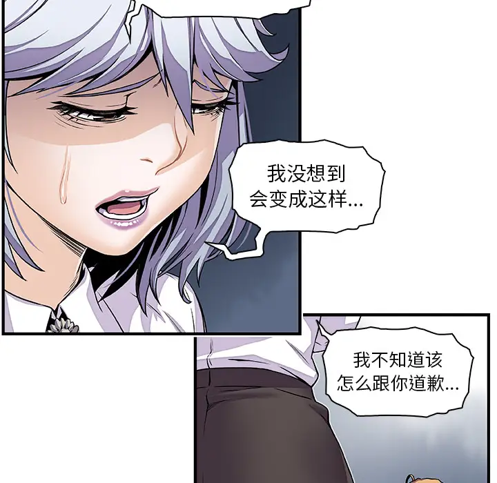 《你和我的小秘密》漫画 第32话