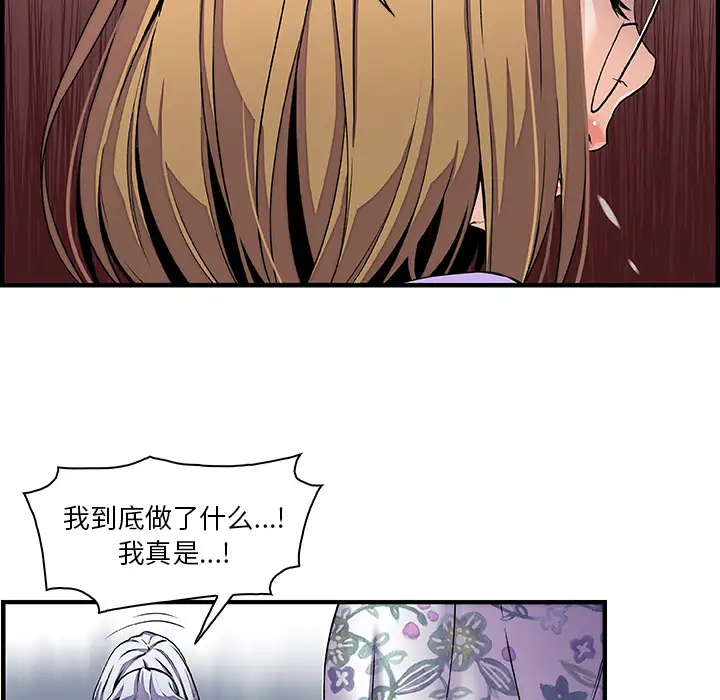 《你和我的小秘密》漫画 第32话