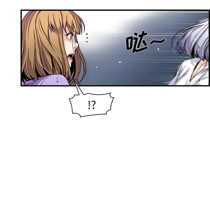 《你和我的小秘密》漫画 第32话
