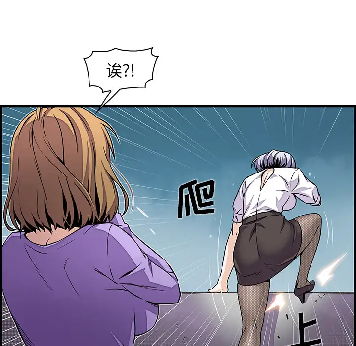 《你和我的小秘密》漫画 第32话