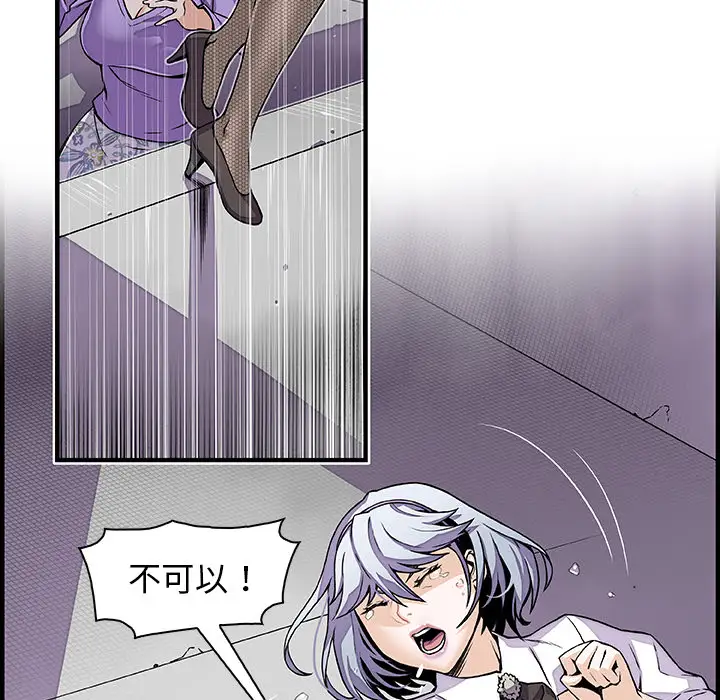 《你和我的小秘密》漫画 第32话