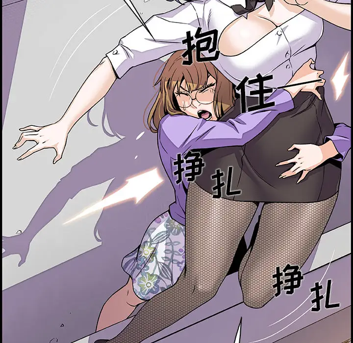《你和我的小秘密》漫画 第32话