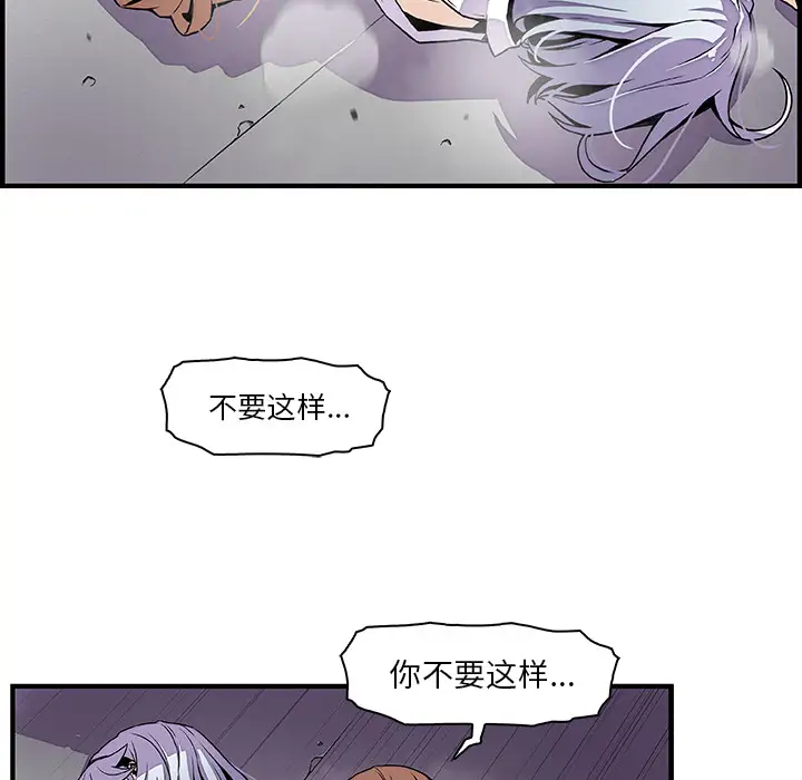 《你和我的小秘密》漫画 第32话